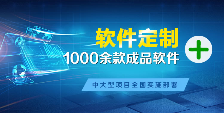 饶阳软件开发